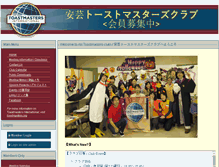 Tablet Screenshot of aki.toastmastersclubs.org